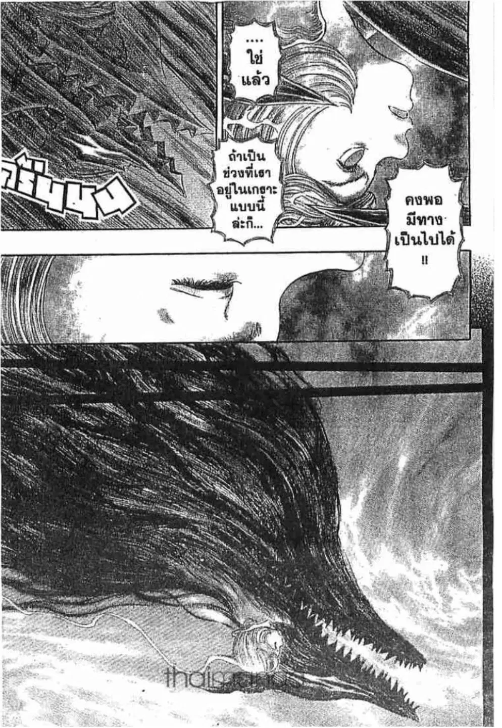 Berserk ตอนที่ 278 หน้า 7