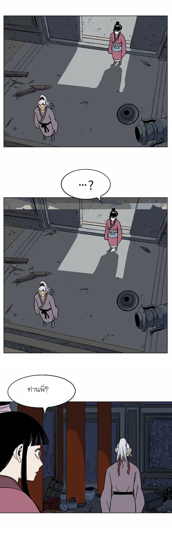 Gosu ตอนที่ 54 หน้า 27