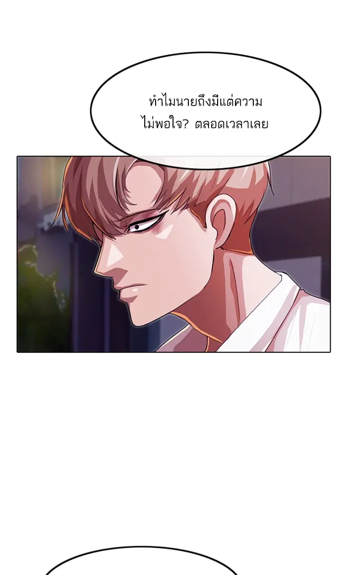Random Chat ตอนที่ 89 หน้า 10