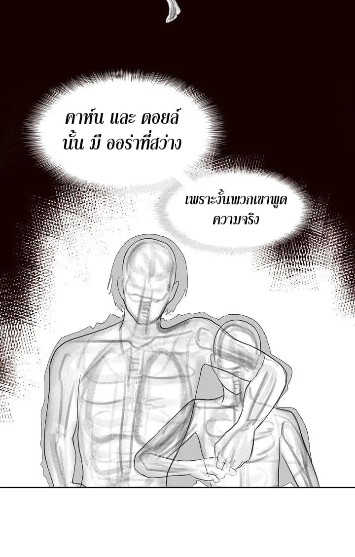 Ranker Who Lives A Second Time ตอนที่ 11 หน้า 54