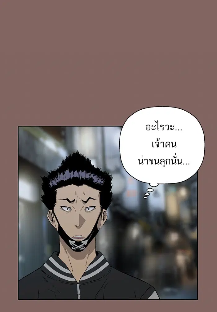 Weak Hero ตอนที่ 207 หน้า 59