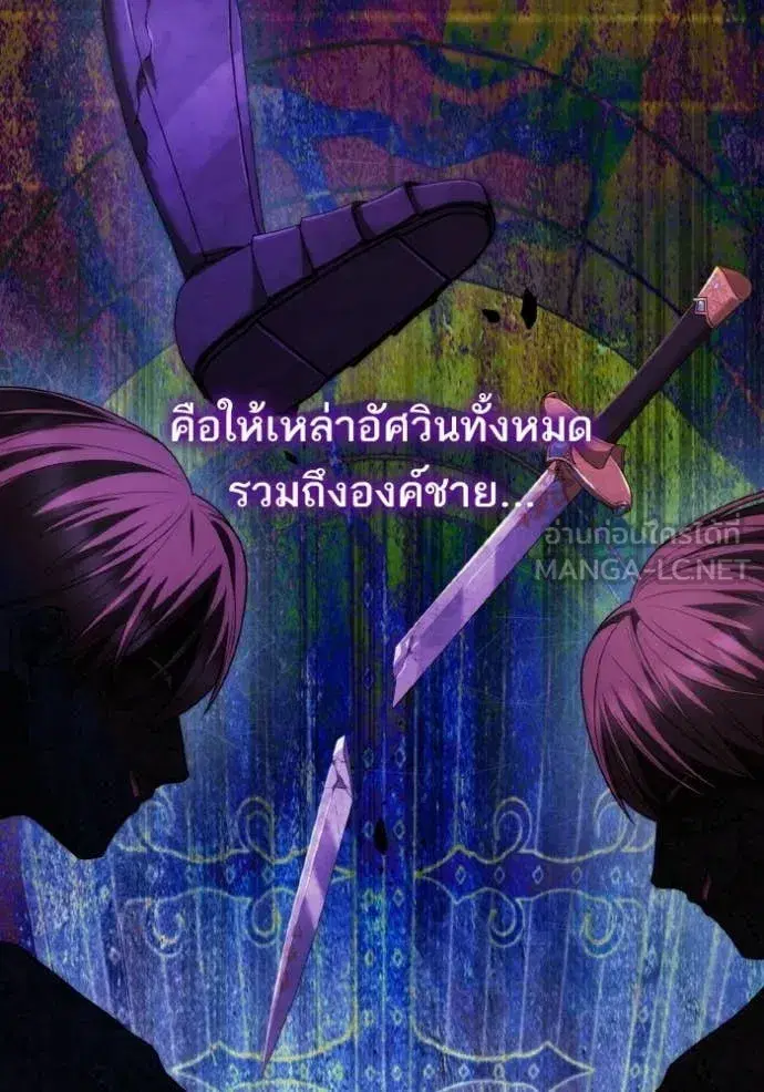 I Am the Queen in This Life ตอนที่ 189 หน้า 21