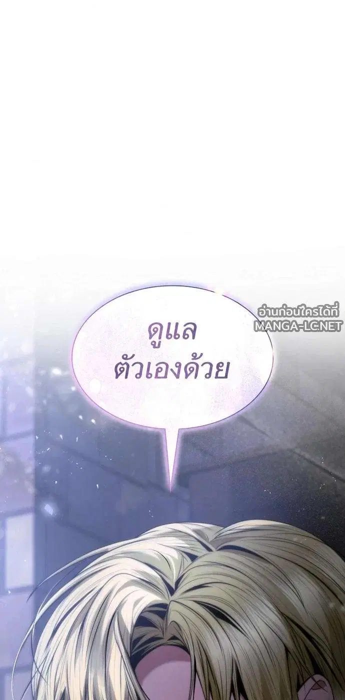 Sister I Am the Queen in This Life ตอนที่ 200 หน้า 28