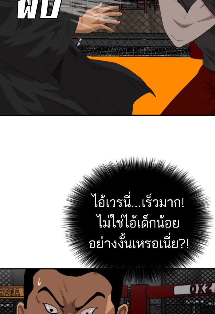 Bad Guy ตอนที่ 99 หน้า 41