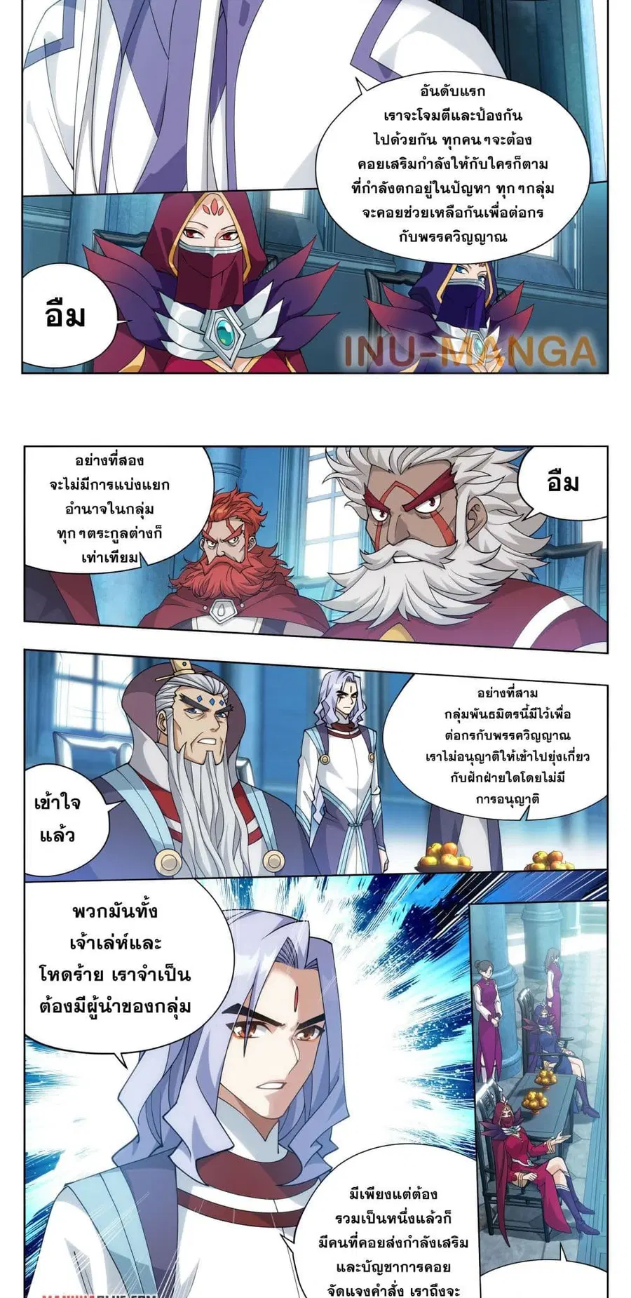 Doupo Cangqiong ตอนที่ 385 หน้า 4