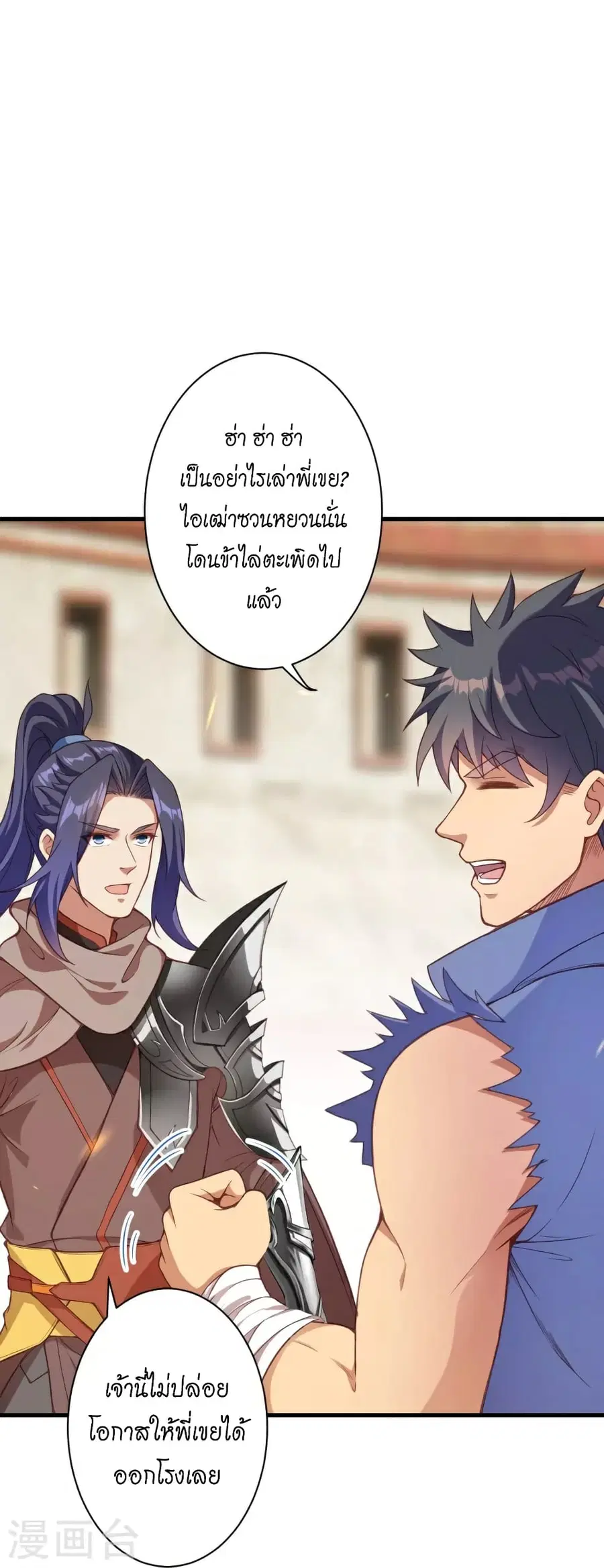 Against the Gods ตอนที่ 450 หน้า 37