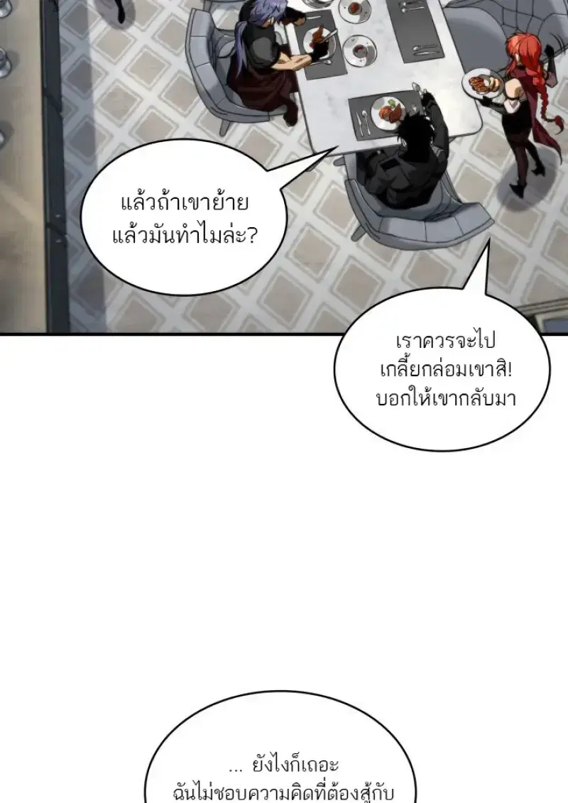 Pick Me Up ตอนที่ 183 หน้า 41