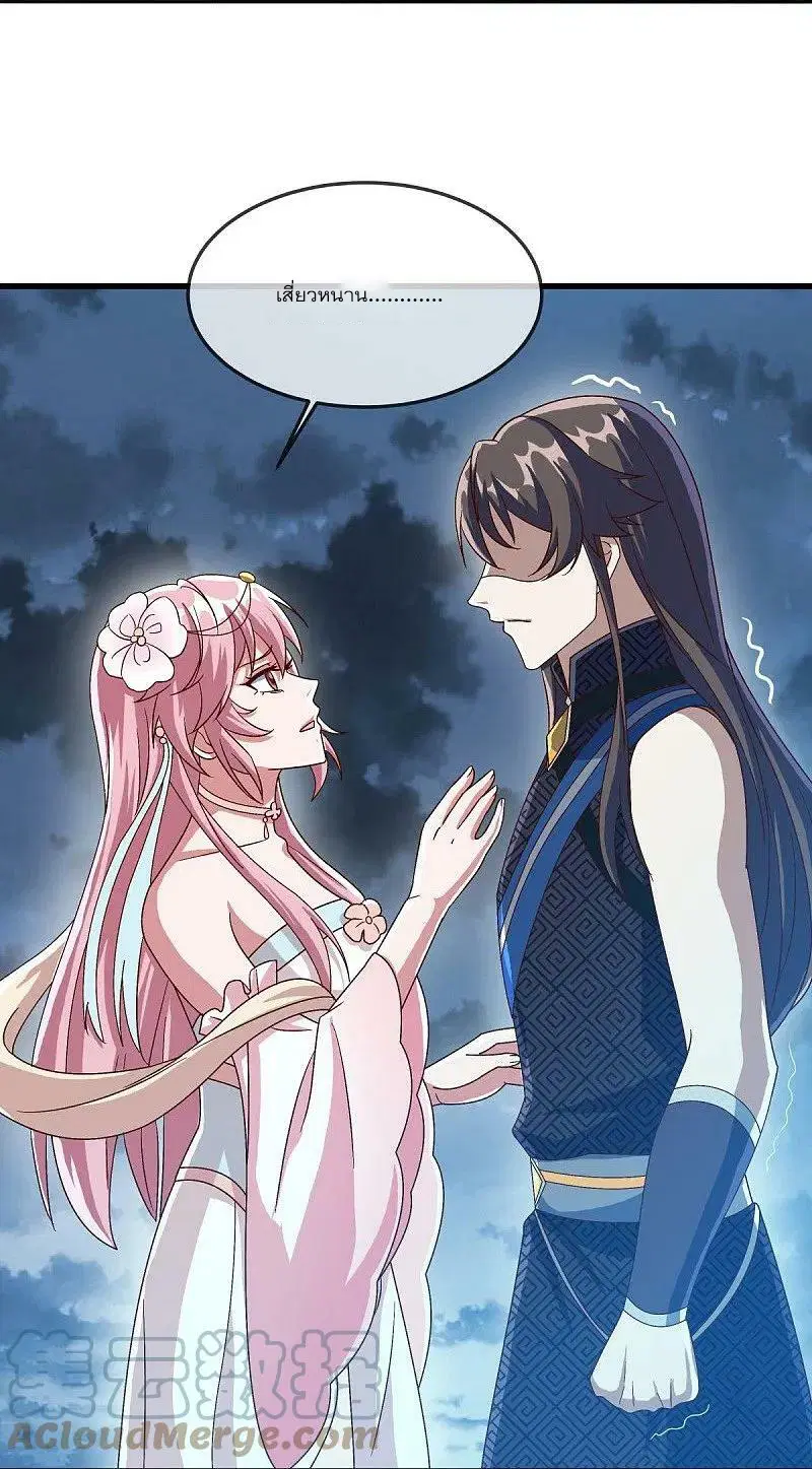 Peerless Battle Spirit ตอนที่ 537 หน้า 16