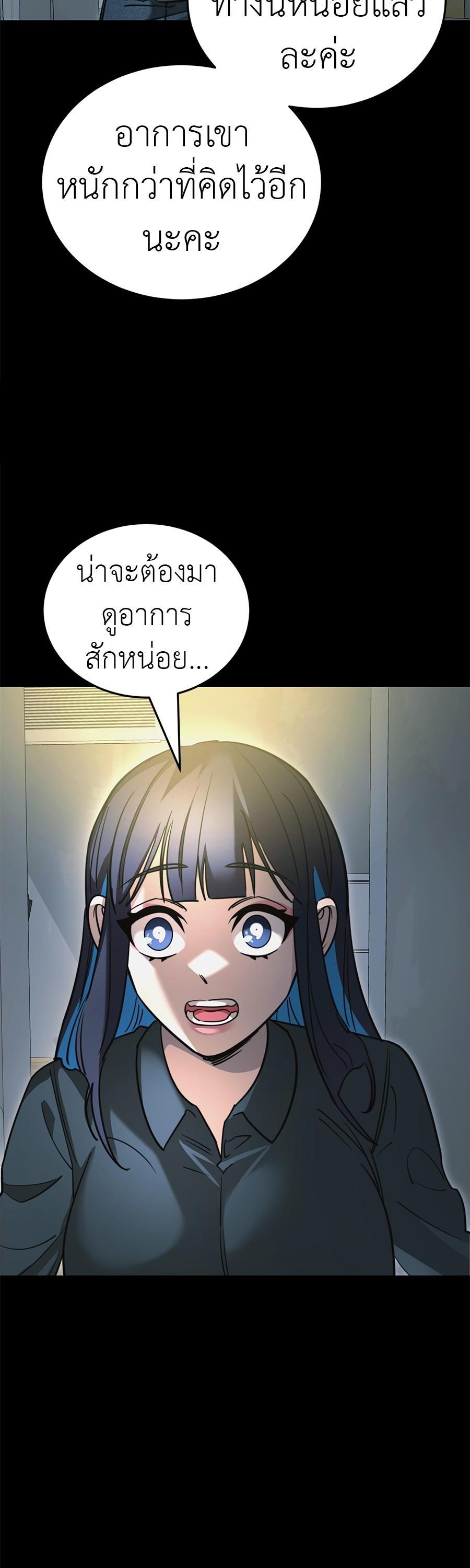 Reincarnation Path of The Underworld King ยอมรา ผู้พิพากษาจากนรก ตอนที่ 31 หน้า 26