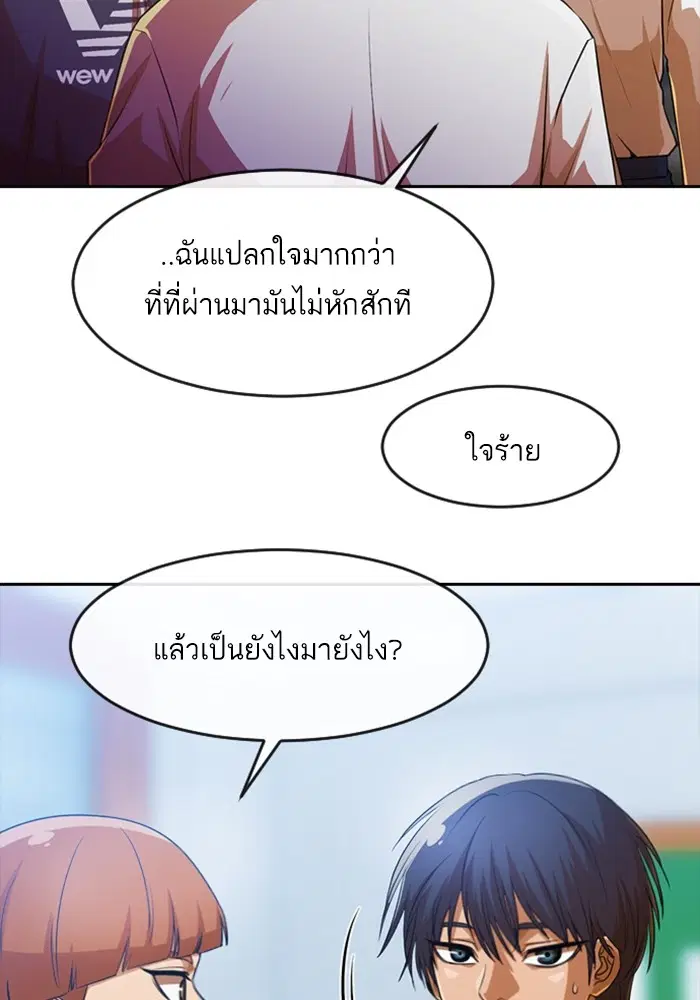 Random Chat ตอนที่ 282 หน้า 16