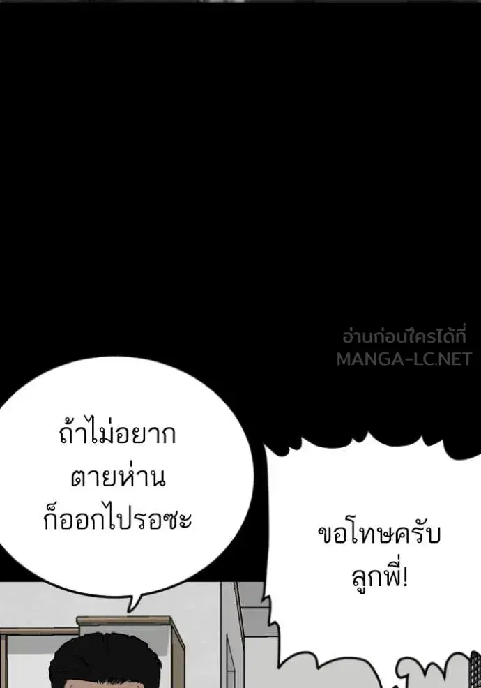 Bad Guy ตอนที่ 273 หน้า 79