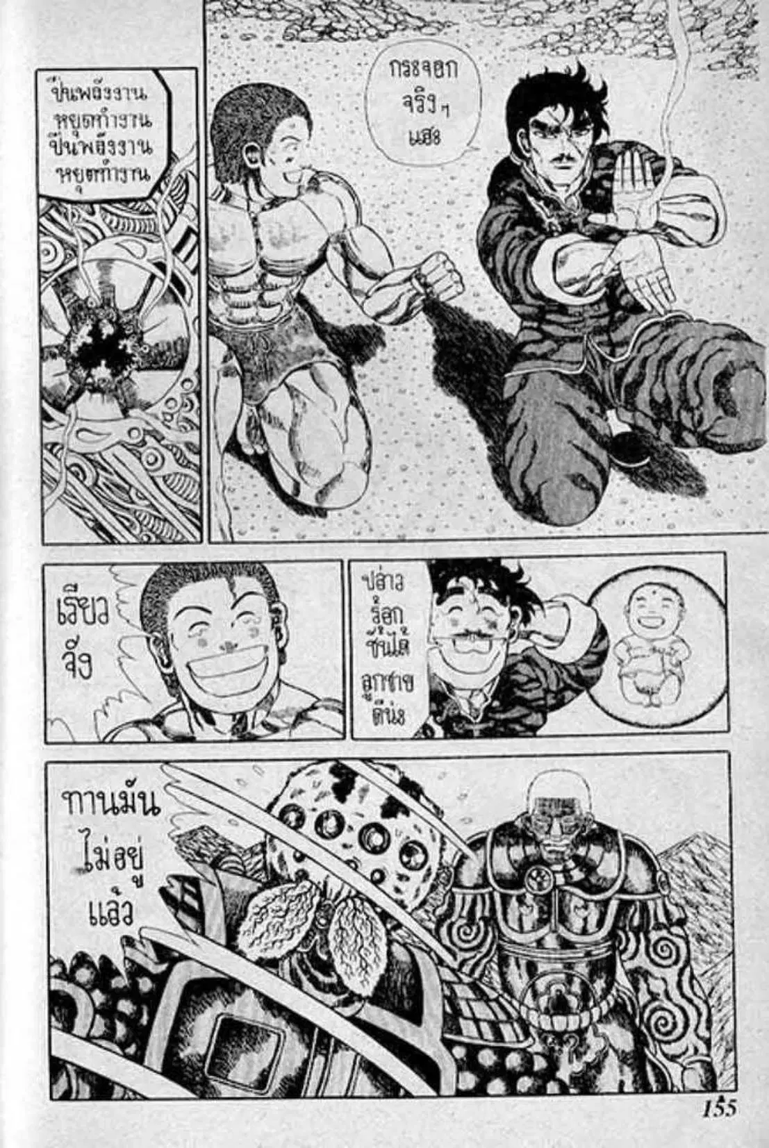 Shin Jungle no Ouja Tar-chan ตอนที่ 165 หน้า 26