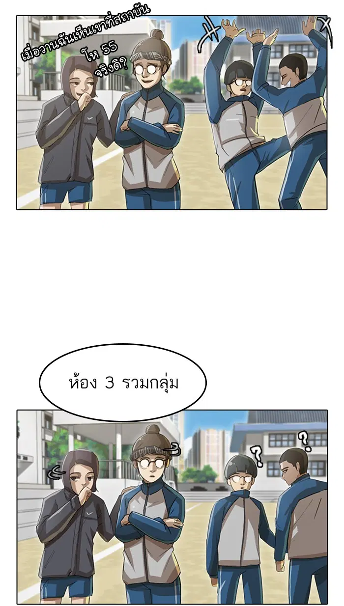 Random Chat ตอนที่ 16 หน้า 46