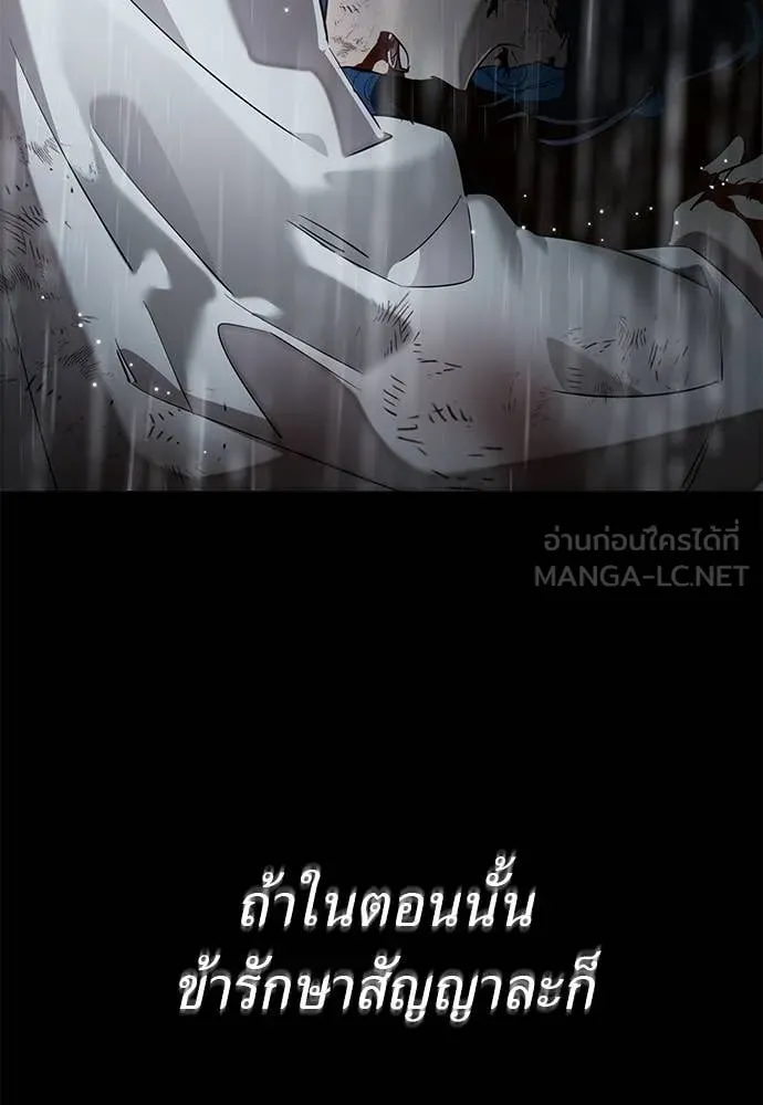 Reincarnation Path of The Underworld King ยอมรา ผู้พิพากษาจากนรก ตอนที่ 113 หน้า 198