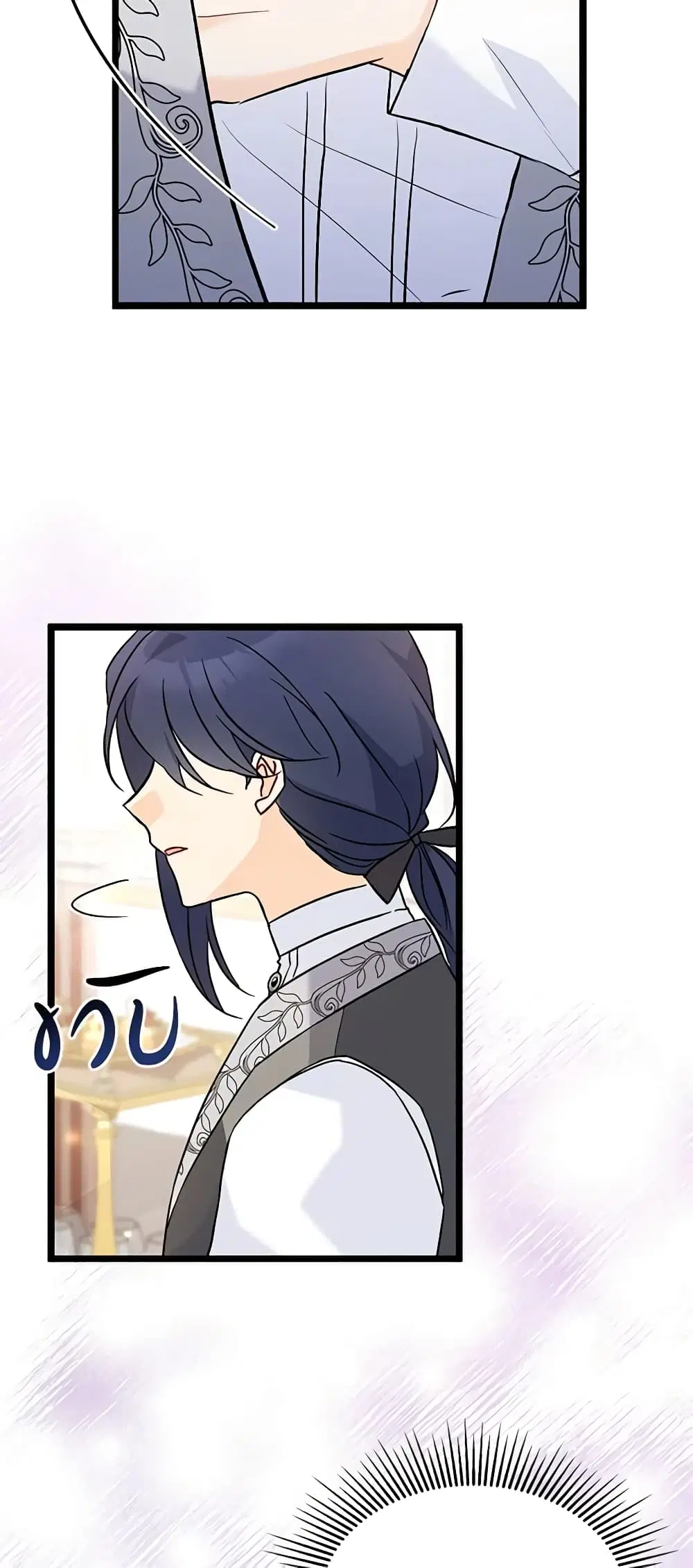 The Symbiotic Relationship Between a Panther and a Rabbit ตอนที่ 105 หน้า 10