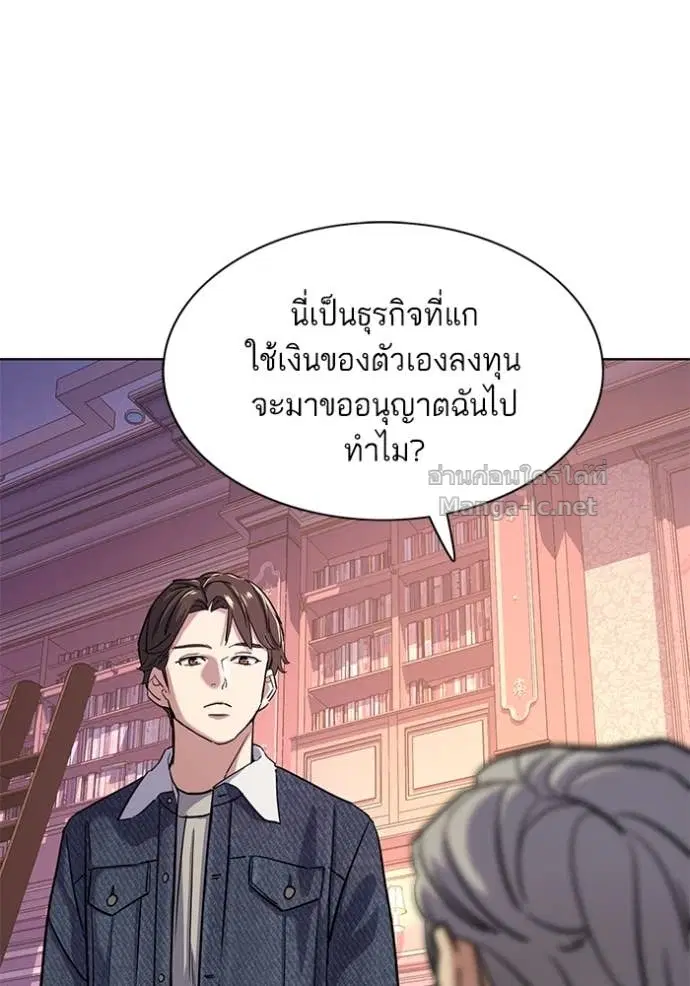 Reborn Rich ตอนที่ 43 หน้า 117
