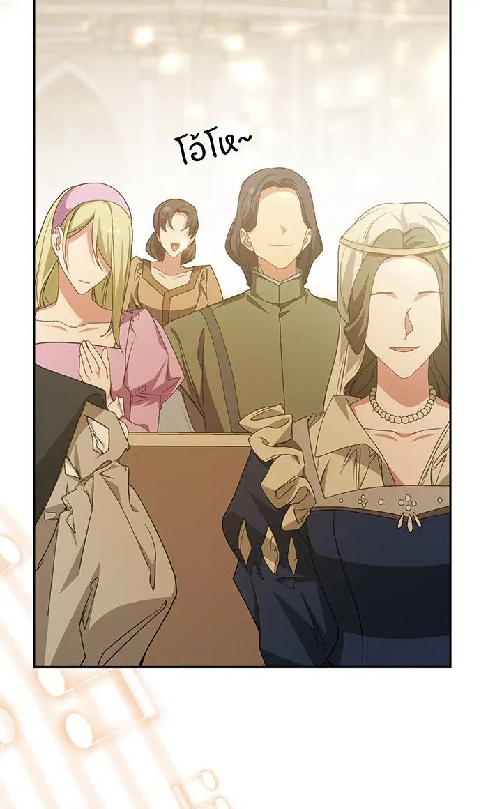 Sister I Am the Queen in This Life ตอนที่ 17 หน้า 60