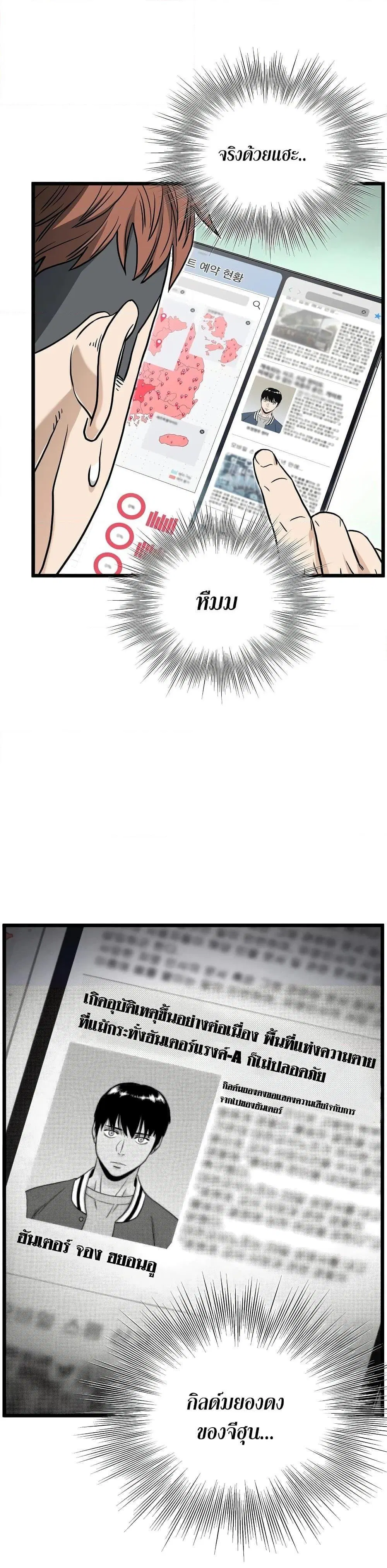 Murim Login ตอนที่ 187 หน้า 24