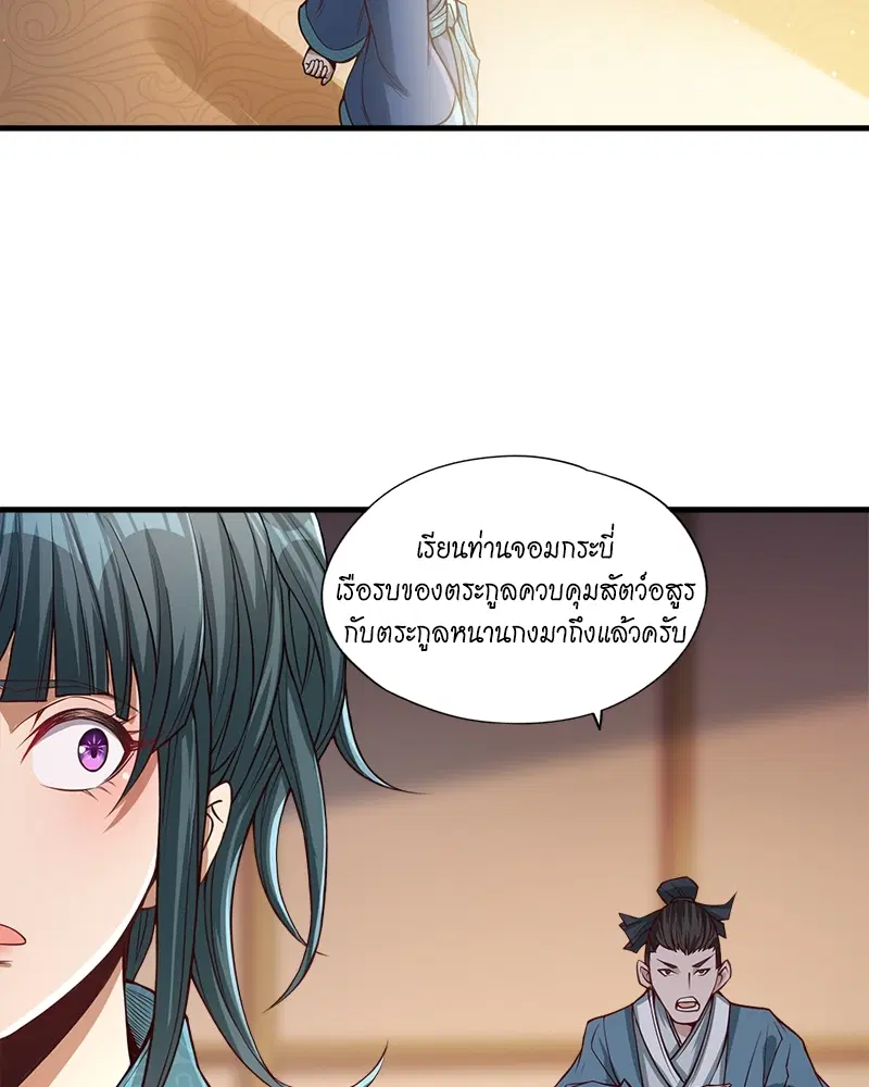 The Time of Rebirth ตอนที่ 119 หน้า 18