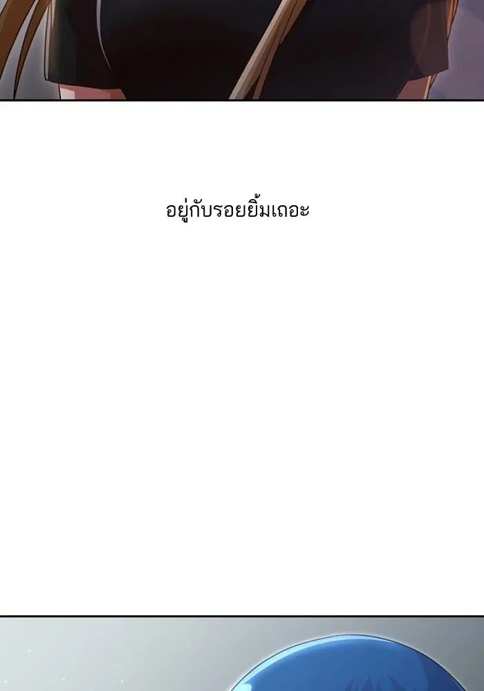 Random Chat ตอนที่ 269 หน้า 97