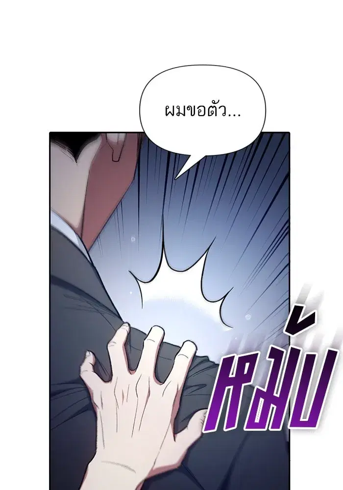 The S-Classes That I Raised (My S-Class Hunters) ตอนที่ 122 หน้า 77
