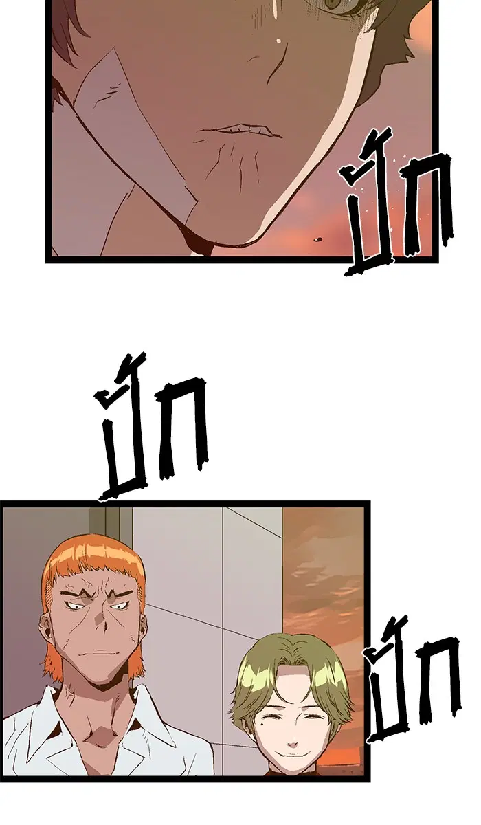 Weak Hero ตอนที่ 84 หน้า 45