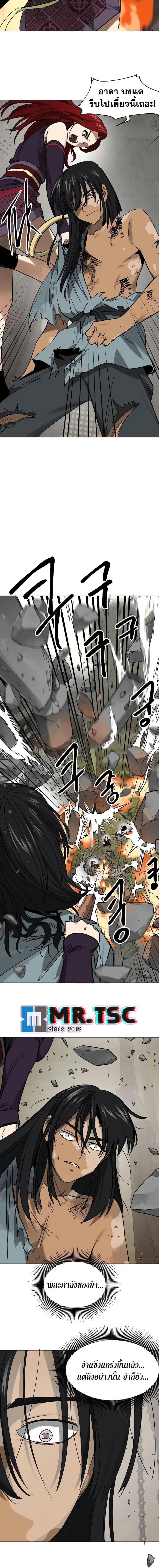 Infinite Level Up In Murim ตอนที่ 237 หน้า 5