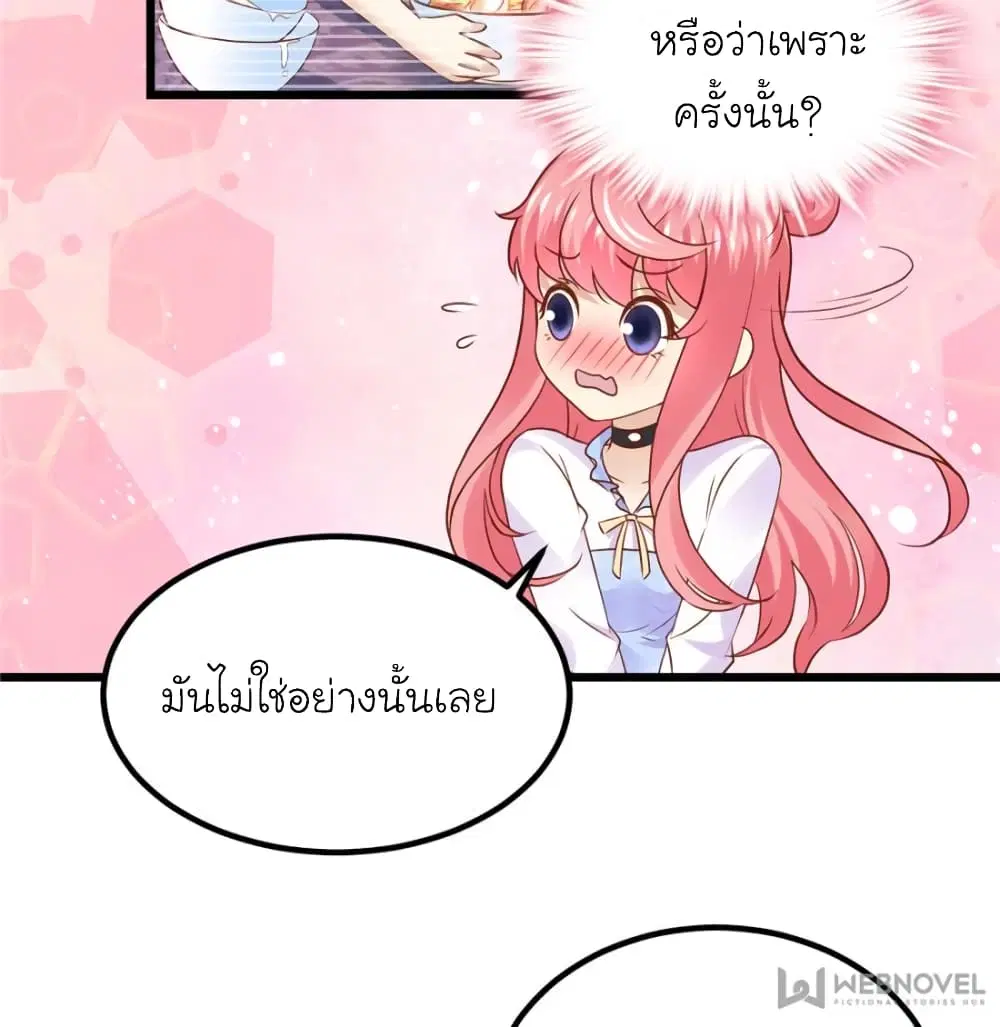 My Beautiful Time with You ตอนที่ 90 หน้า 33