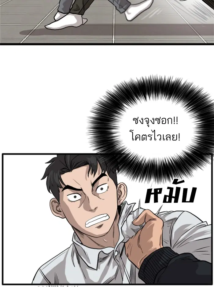 Bad Guy ตอนที่ 14 หน้า 128