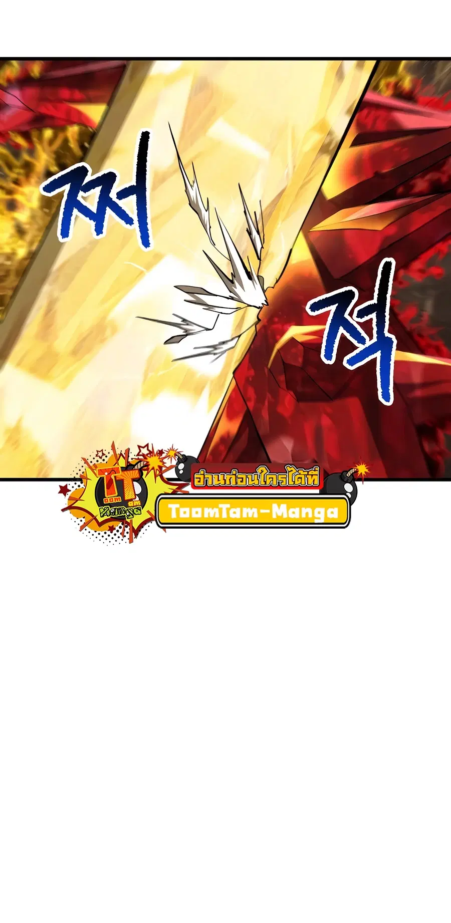 Survival Of Blade King ตอนที่ 230 หน้า 67