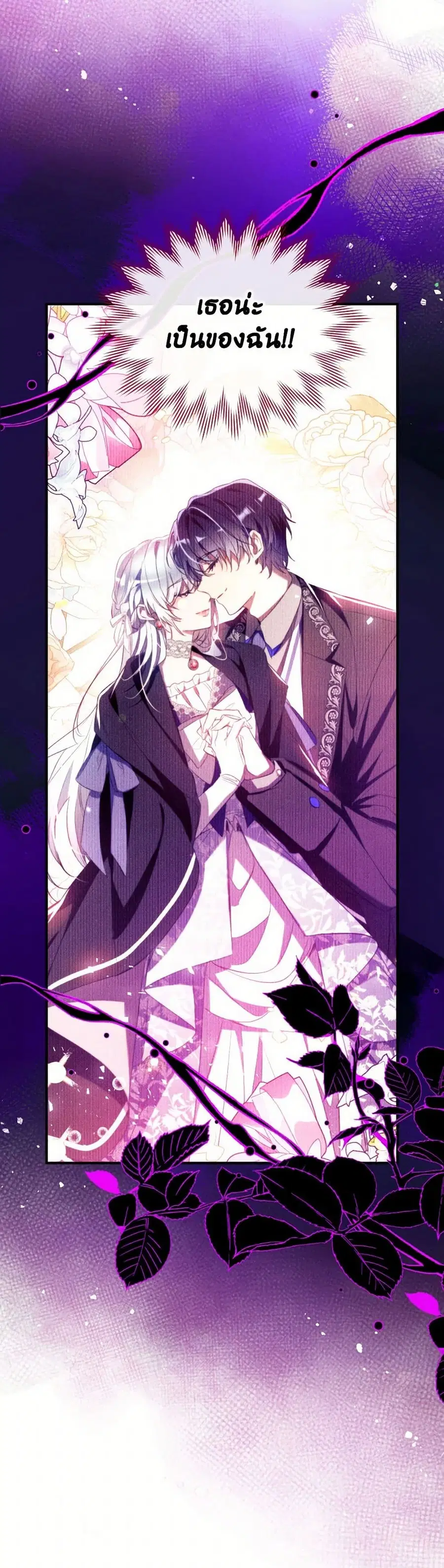Can We Become a Family? ตอนที่ 124 หน้า 20