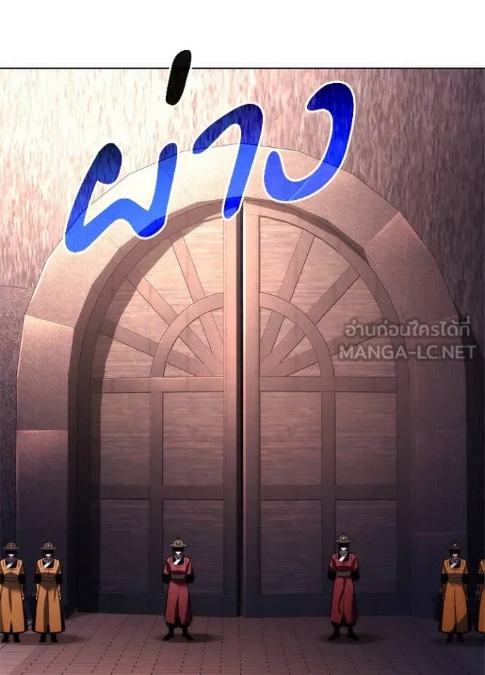 Night of the Ogre ตอนที่ 72 หน้า 4