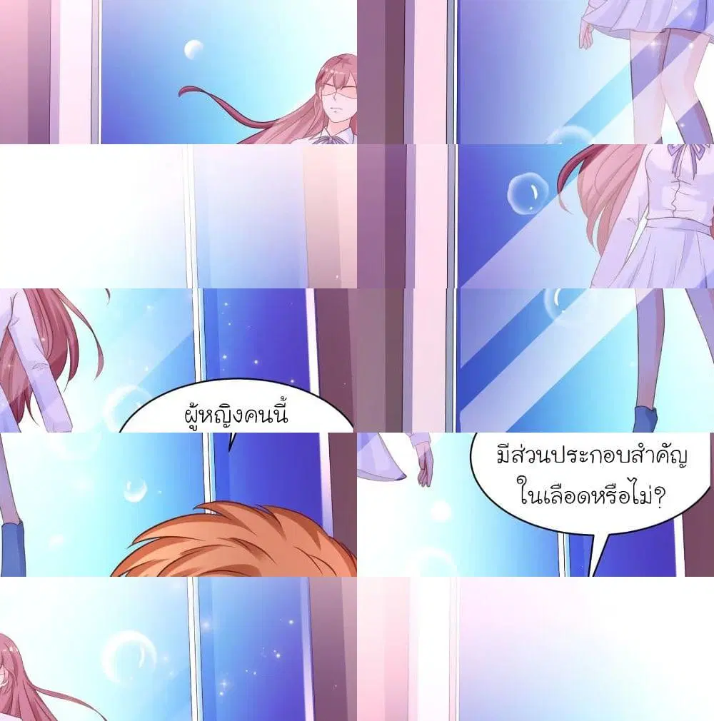 The Strongest Peach Blossom ตอนที่ 120 หน้า 5