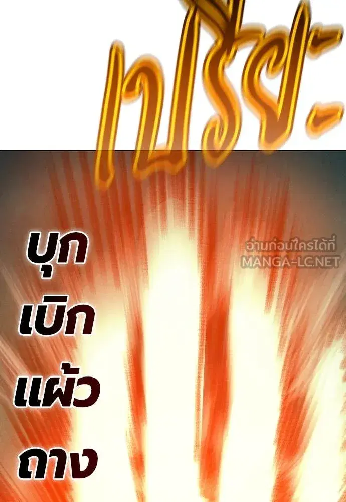 Jungle Juice ตอนที่ 162 หน้า 77