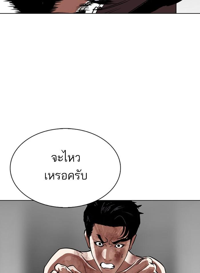 Lookism ตอนที่ 295 หน้า 127