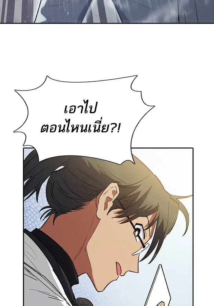 The S-Classes That I Raised (My S-Class Hunters) ตอนที่ 133 หน้า 98
