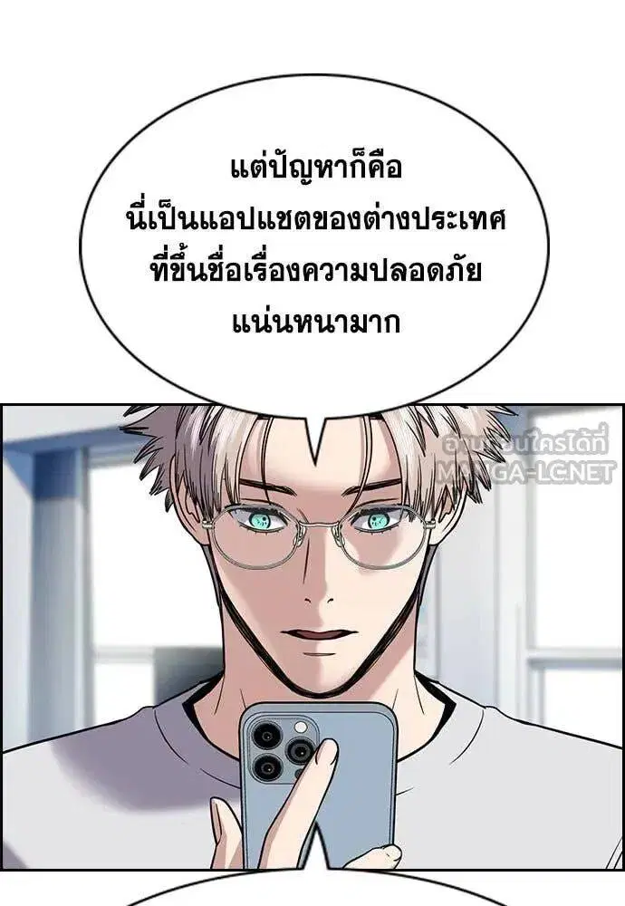 True Education ตอนที่ 210 หน้า 68