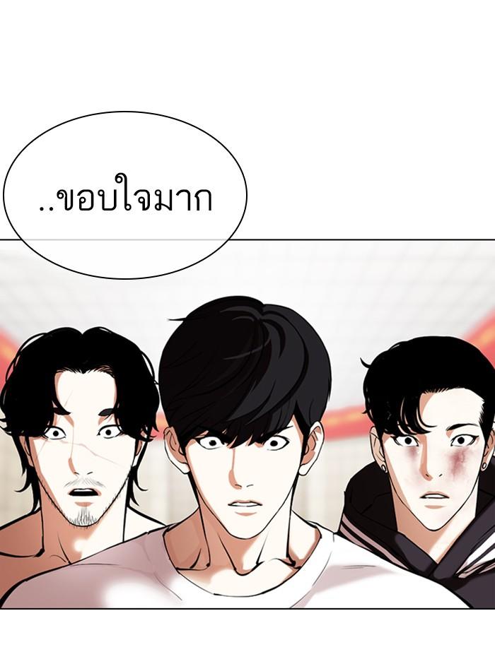 Lookism ตอนที่ 353 หน้า 93