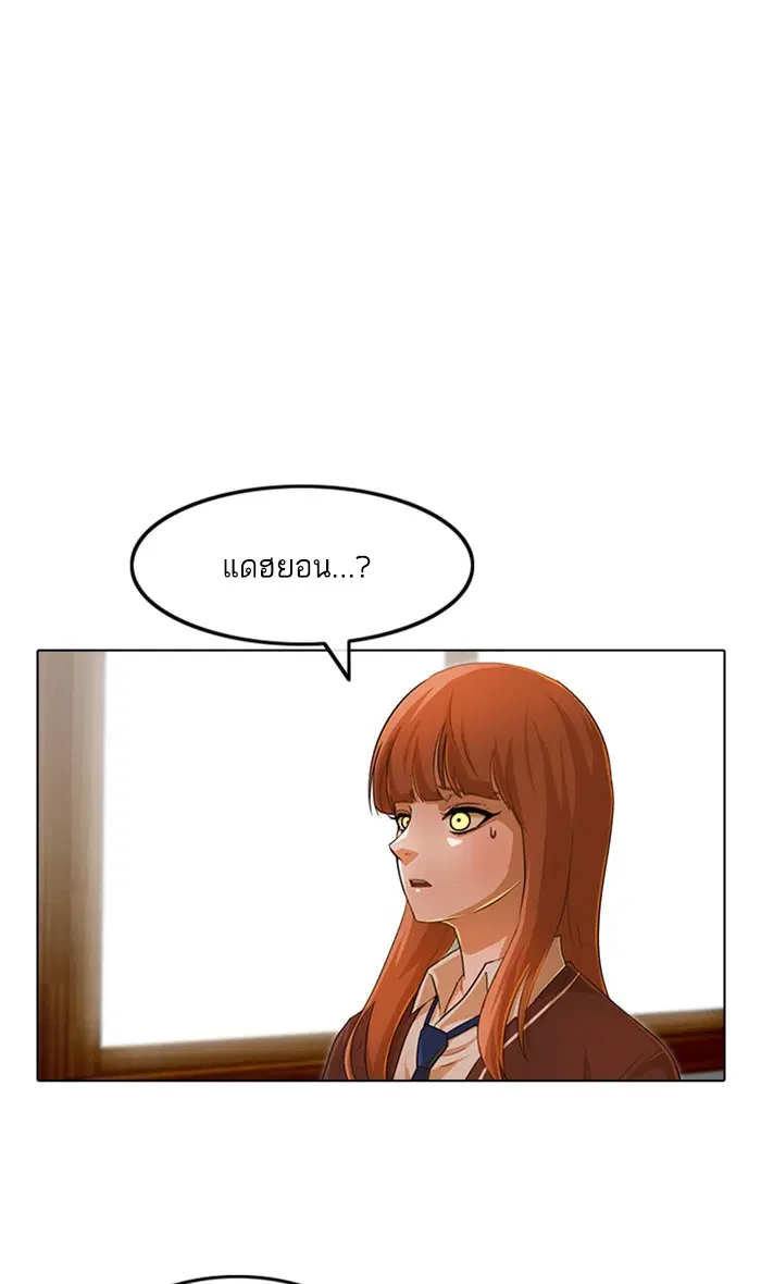Random Chat ตอนที่ 144 หน้า 20