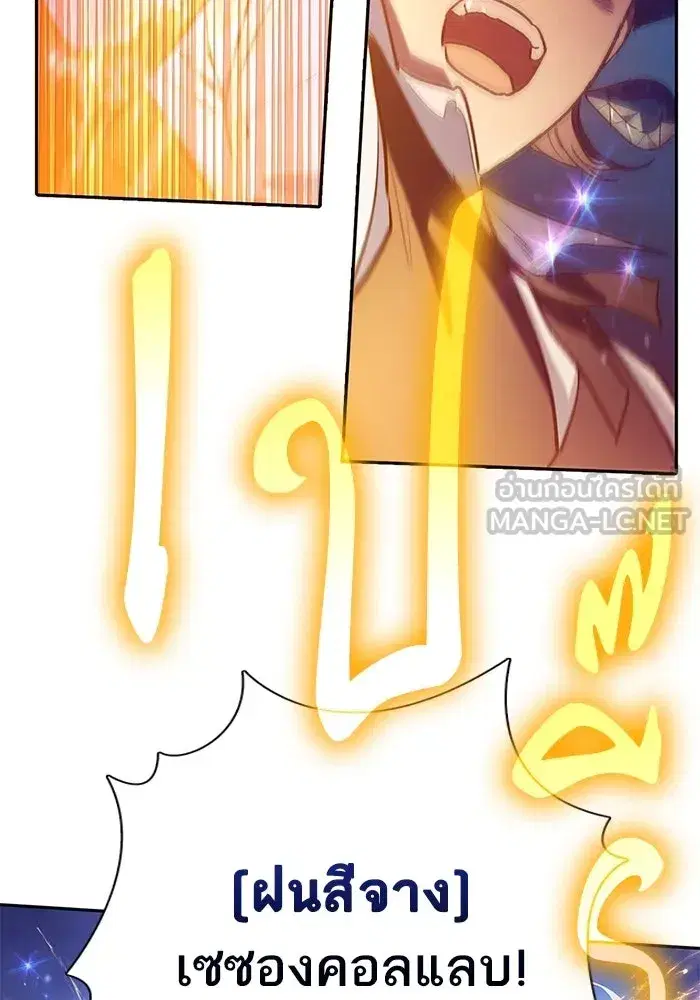 The S-Classes That I Raised (My S-Class Hunters) ตอนที่ 119 หน้า 42