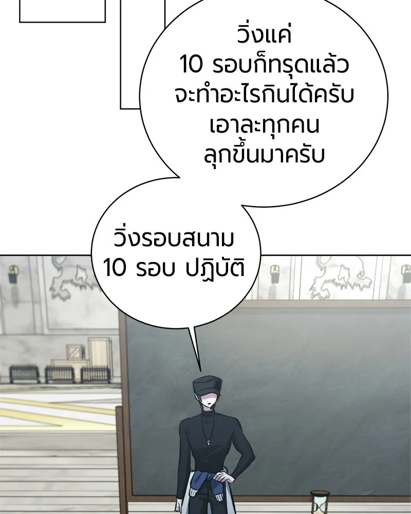The Magic Tower’s Problem Child ตัวอันตรายแห่งหอคอยเวท ตอนที่ 39 หน้า 121