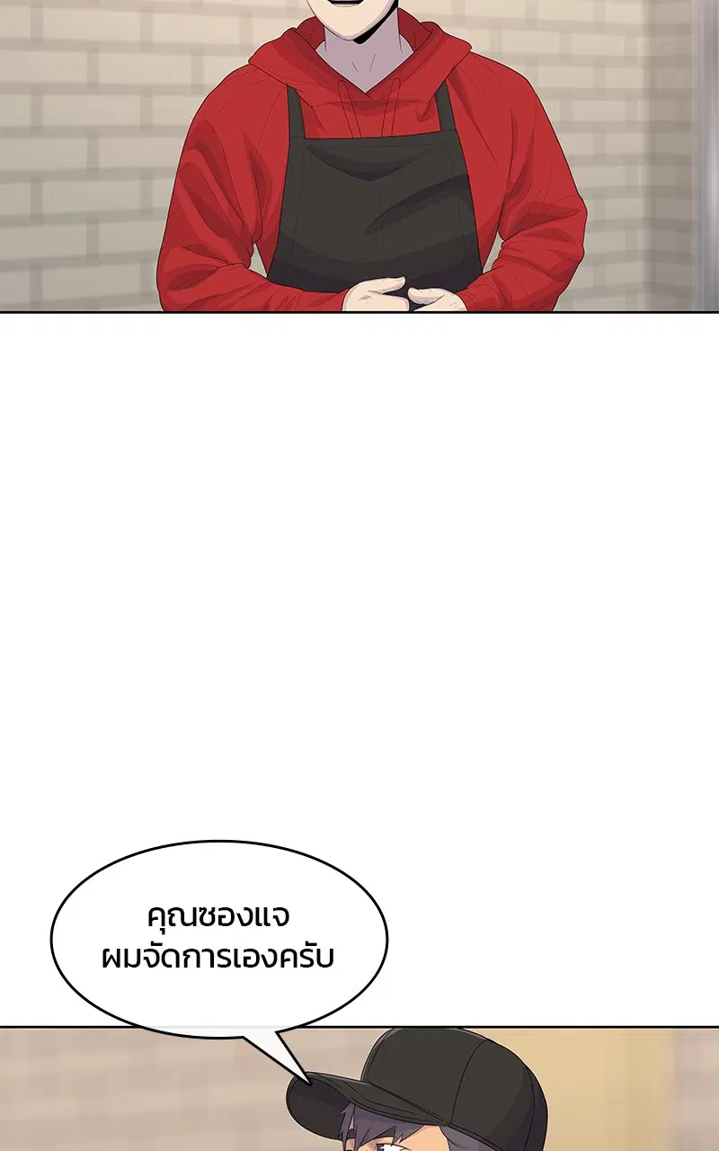 Kitchen Soldier ตอนที่ 179 หน้า 11