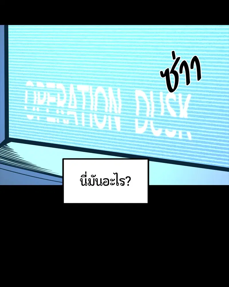 HERO KILLER ตอนที่ 53 หน้า 117