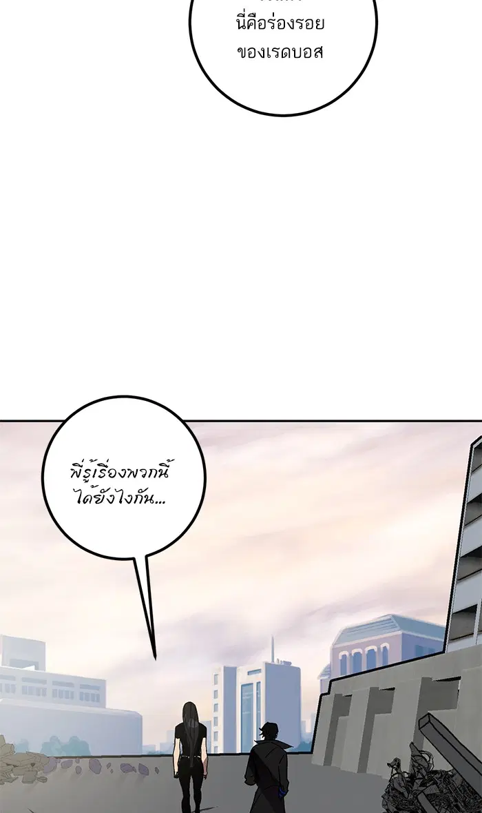Return to Player ตอนที่ 40 หน้า 31