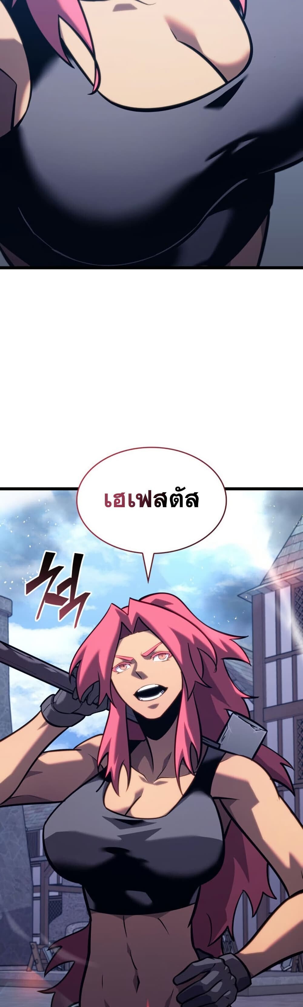 Return of the SSS-Class Ranker ตอนที่ 187 หน้า 6