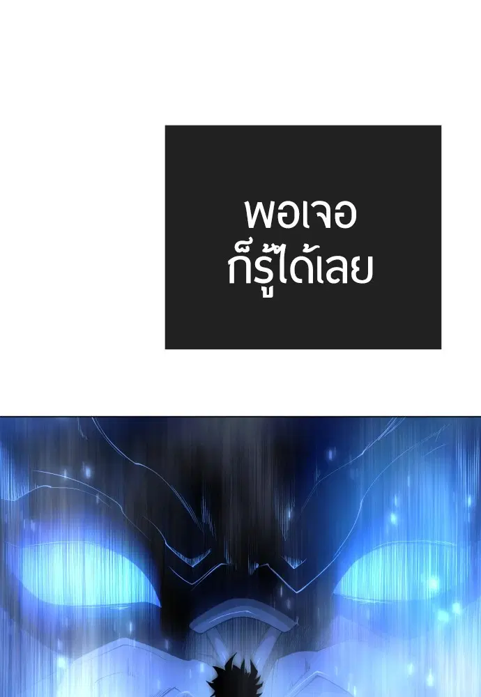 Superhuman Era ตอนที่ 165 หน้า 49