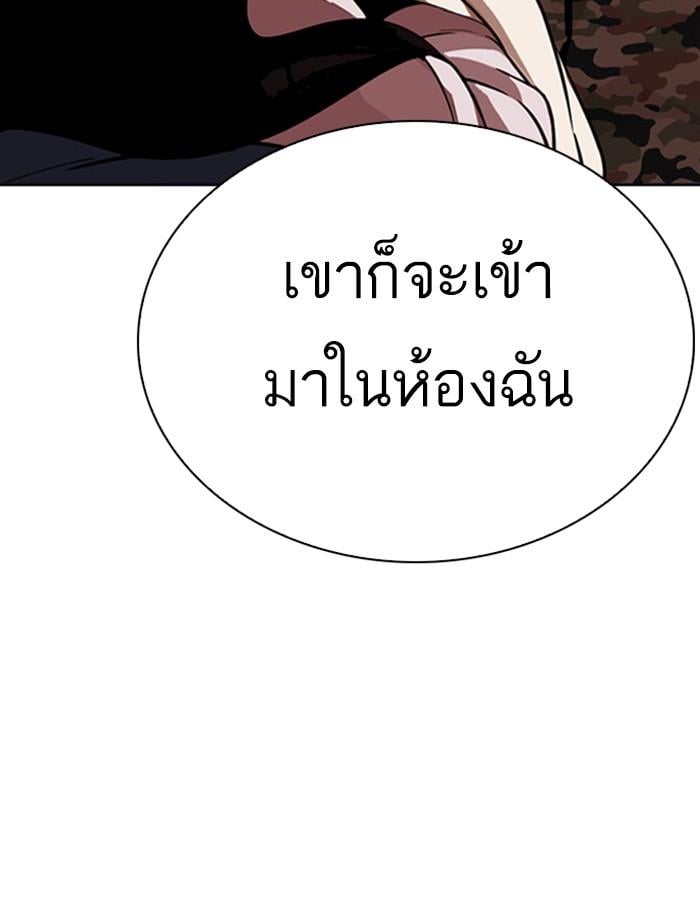 Lookism ตอนที่ 268 หน้า 81