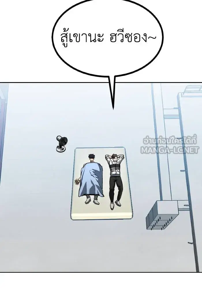 King of the Octagon ตอนที่ 86 หน้า 54