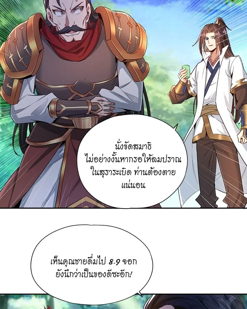 The Time of Rebirth ตอนที่ 92 หน้า 17