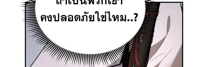 The World’s Best Kunlun Tavern ตอนที่ 84 หน้า 14